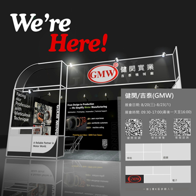 2025 Taipei Automation Exhibition - Taipei Nangang Exhibition Center, Hall 1(K1202)｜GMW Taiwan